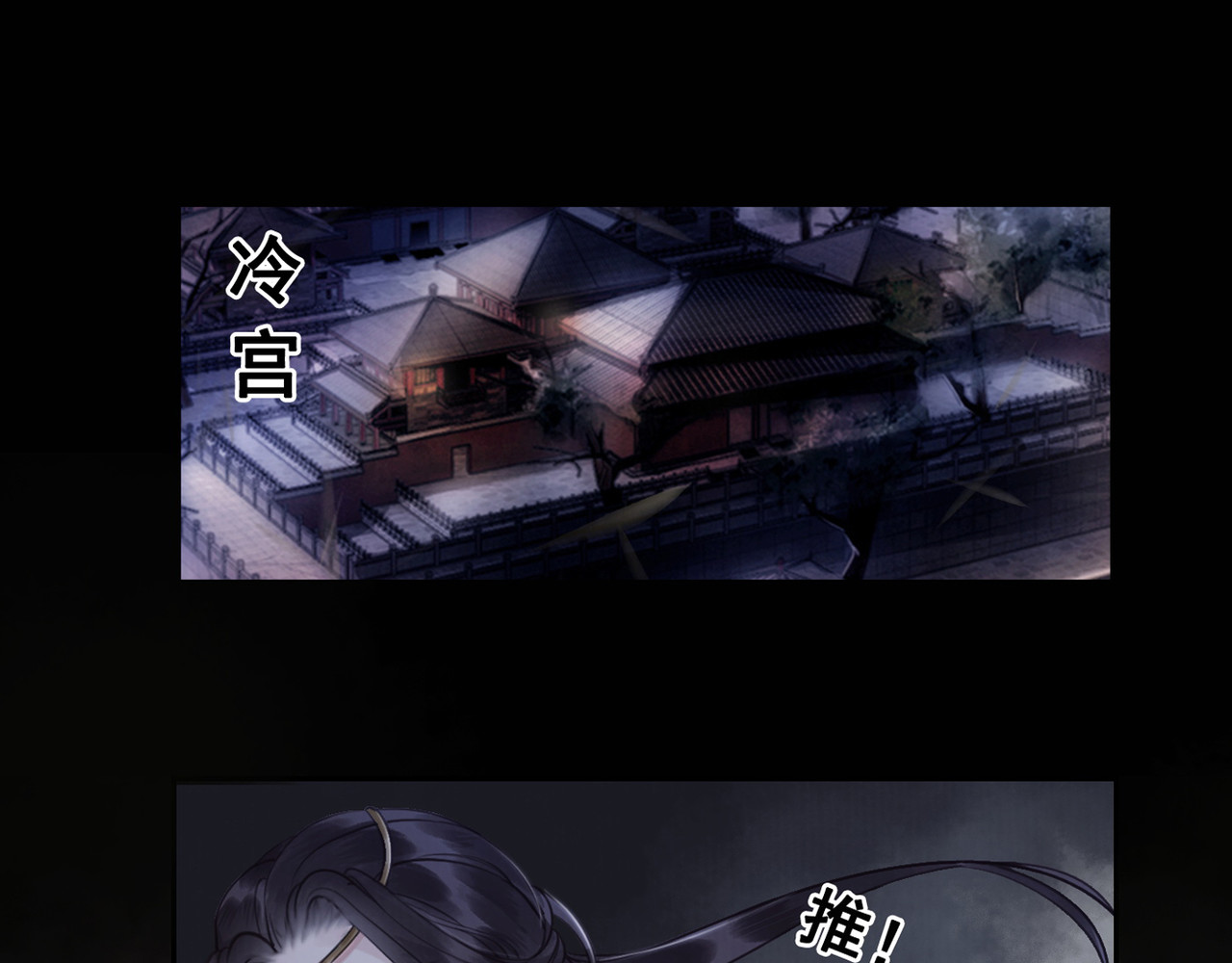 我的皇姐不好惹 第1话 霸气皇姐护弟！ 第31页