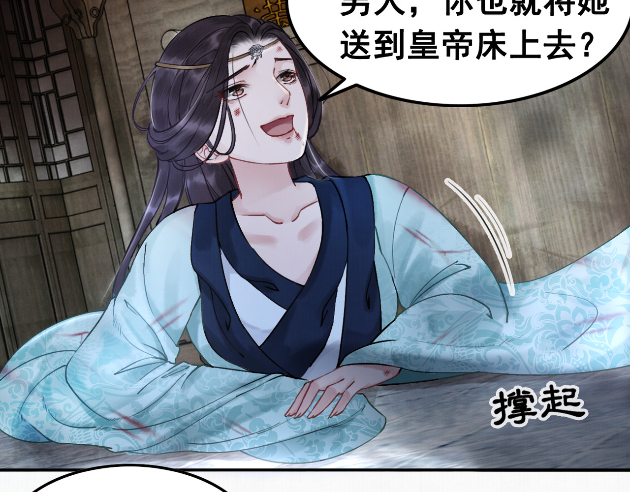 我的皇姐不好惹 第1话 霸气皇姐护弟！ 第41页