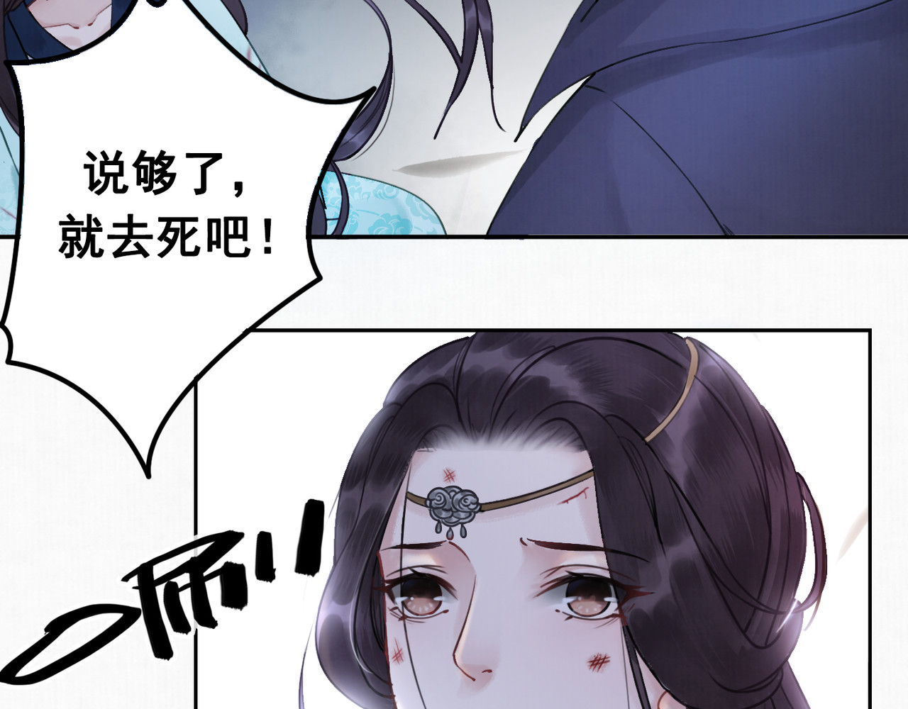 我的皇姐不好惹 第1话 霸气皇姐护弟！ 第43页