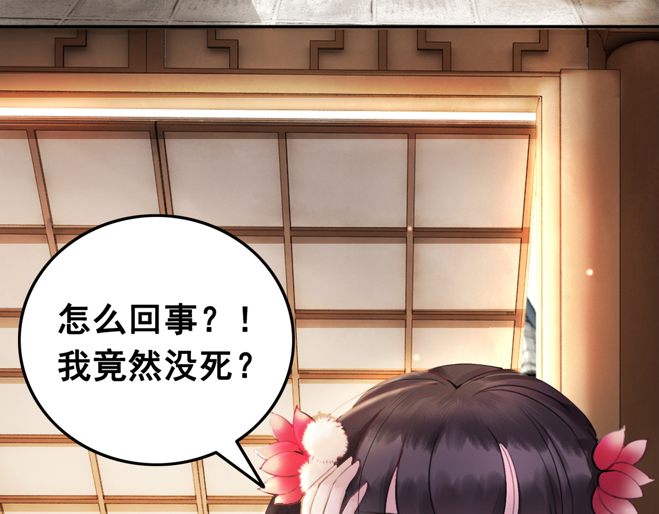 我的皇姐不好惹 第1话 霸气皇姐护弟！ 第52页