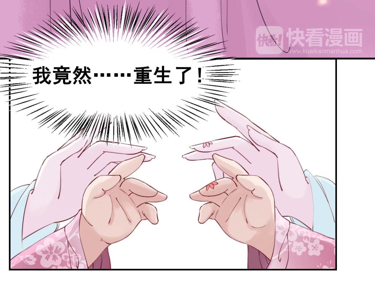 我的皇姐不好惹 第1话 霸气皇姐护弟！ 第55页