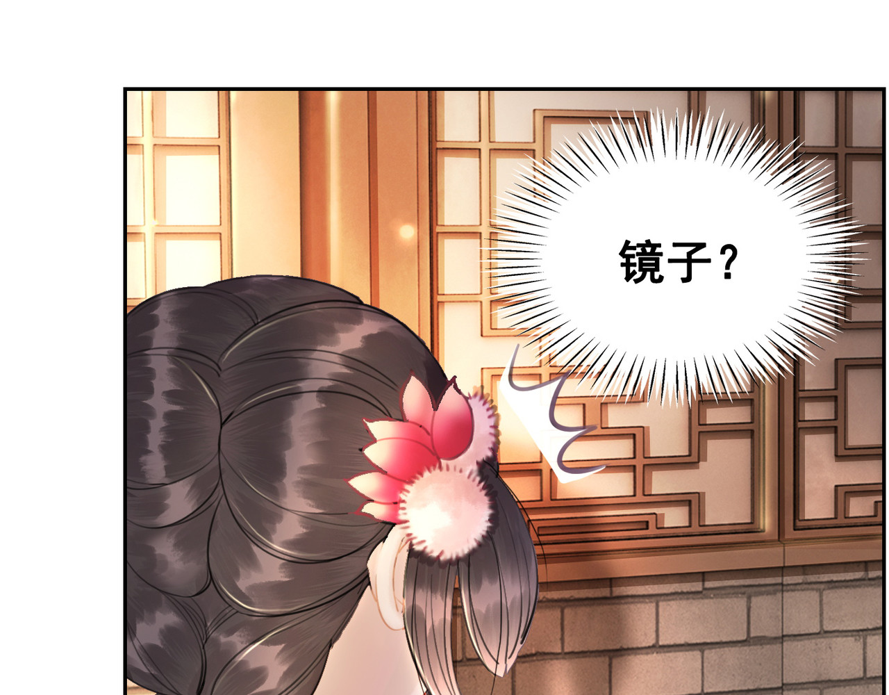 我的皇姐不好惹 第1话 霸气皇姐护弟！ 第56页