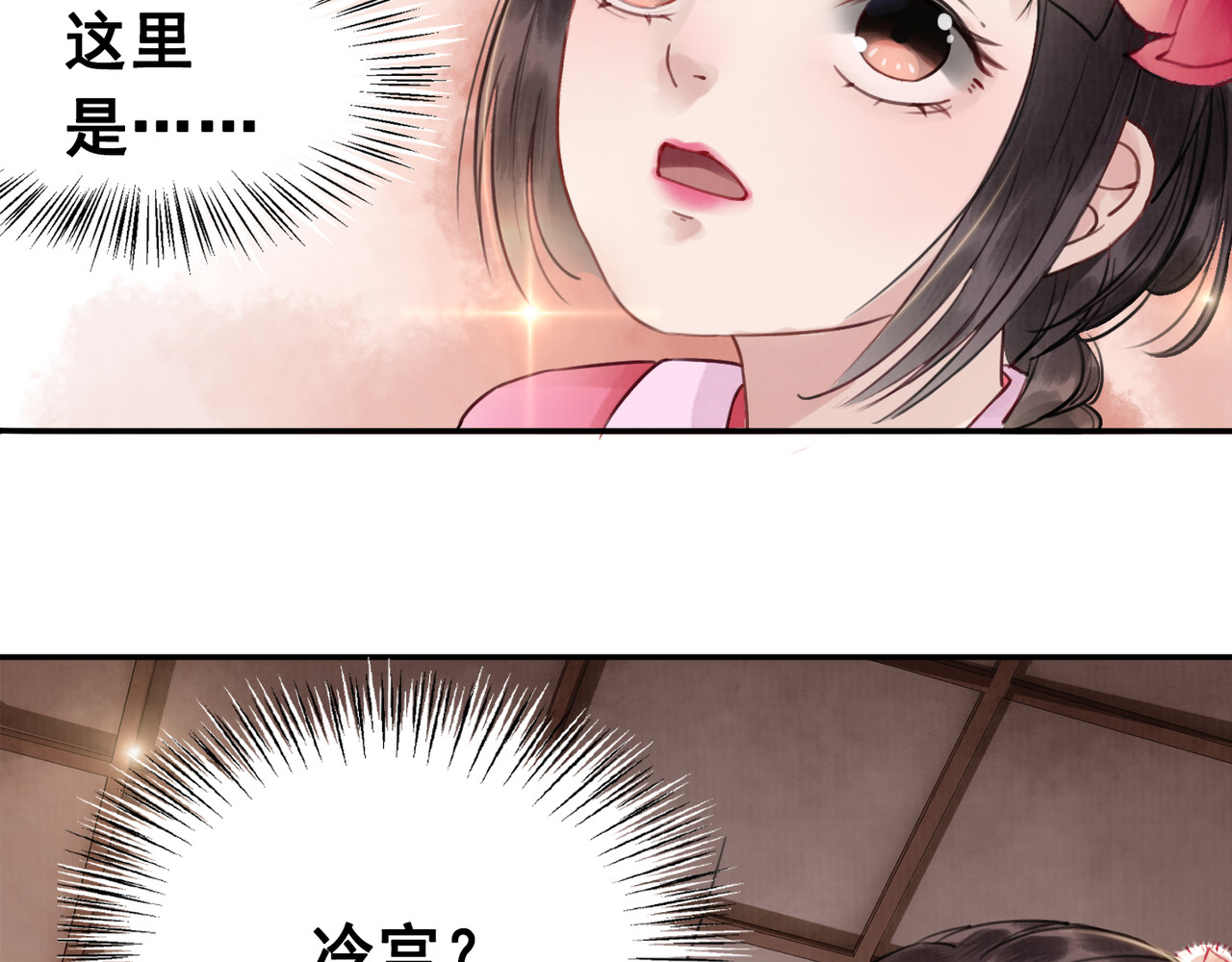 我的皇姐不好惹 第1话 霸气皇姐护弟！ 第62页
