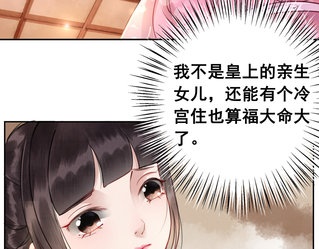 我的皇姐不好惹 第1话 霸气皇姐护弟！ 第64页