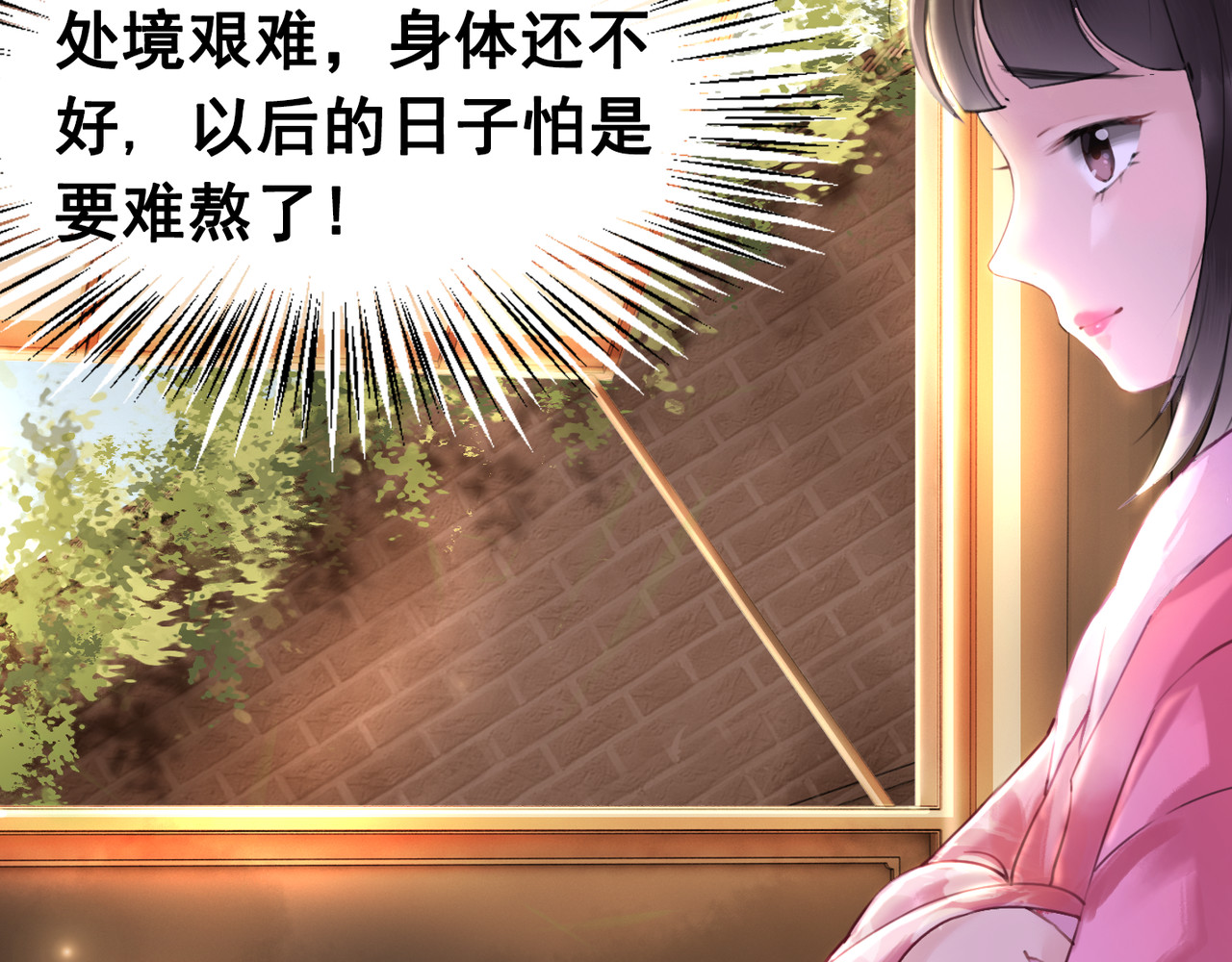 我的皇姐不好惹 第1话 霸气皇姐护弟！ 第68页