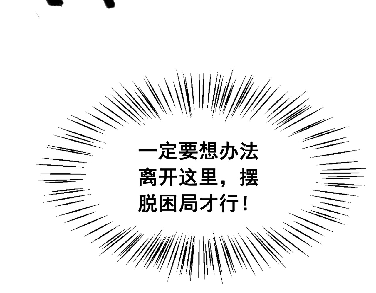 我的皇姐不好惹 第1话 霸气皇姐护弟！ 第71页