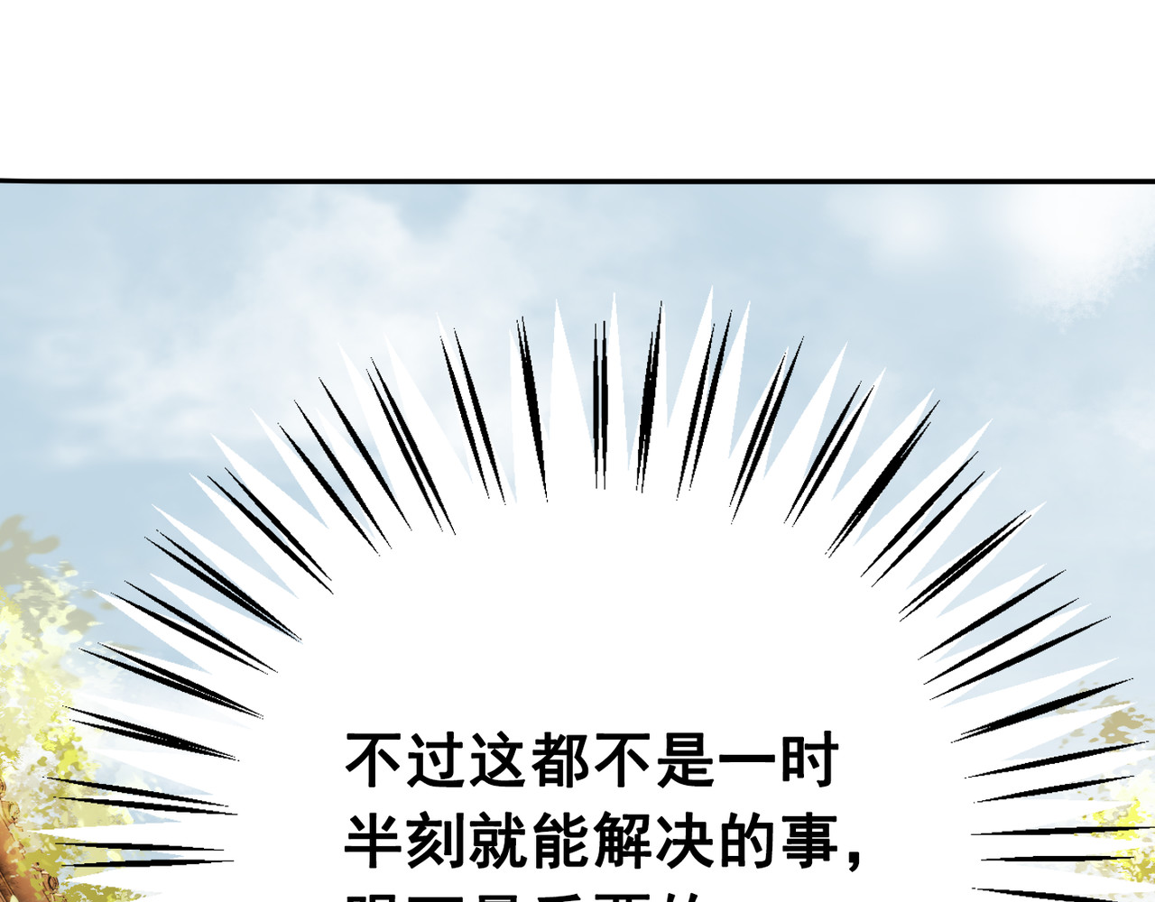 我的皇姐不好惹 第1话 霸气皇姐护弟！ 第78页