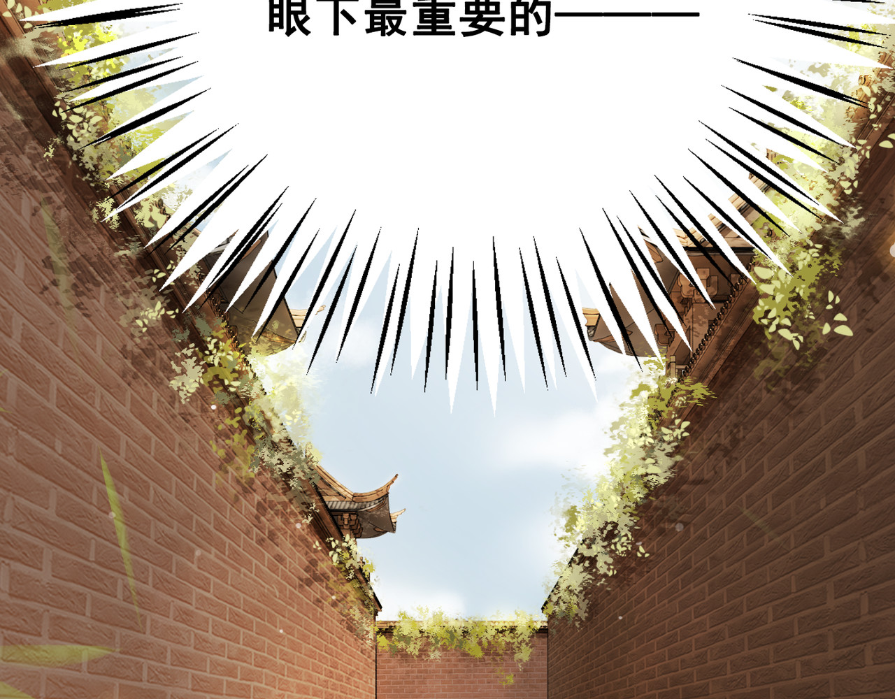 我的皇姐不好惹 第1话 霸气皇姐护弟！ 第79页
