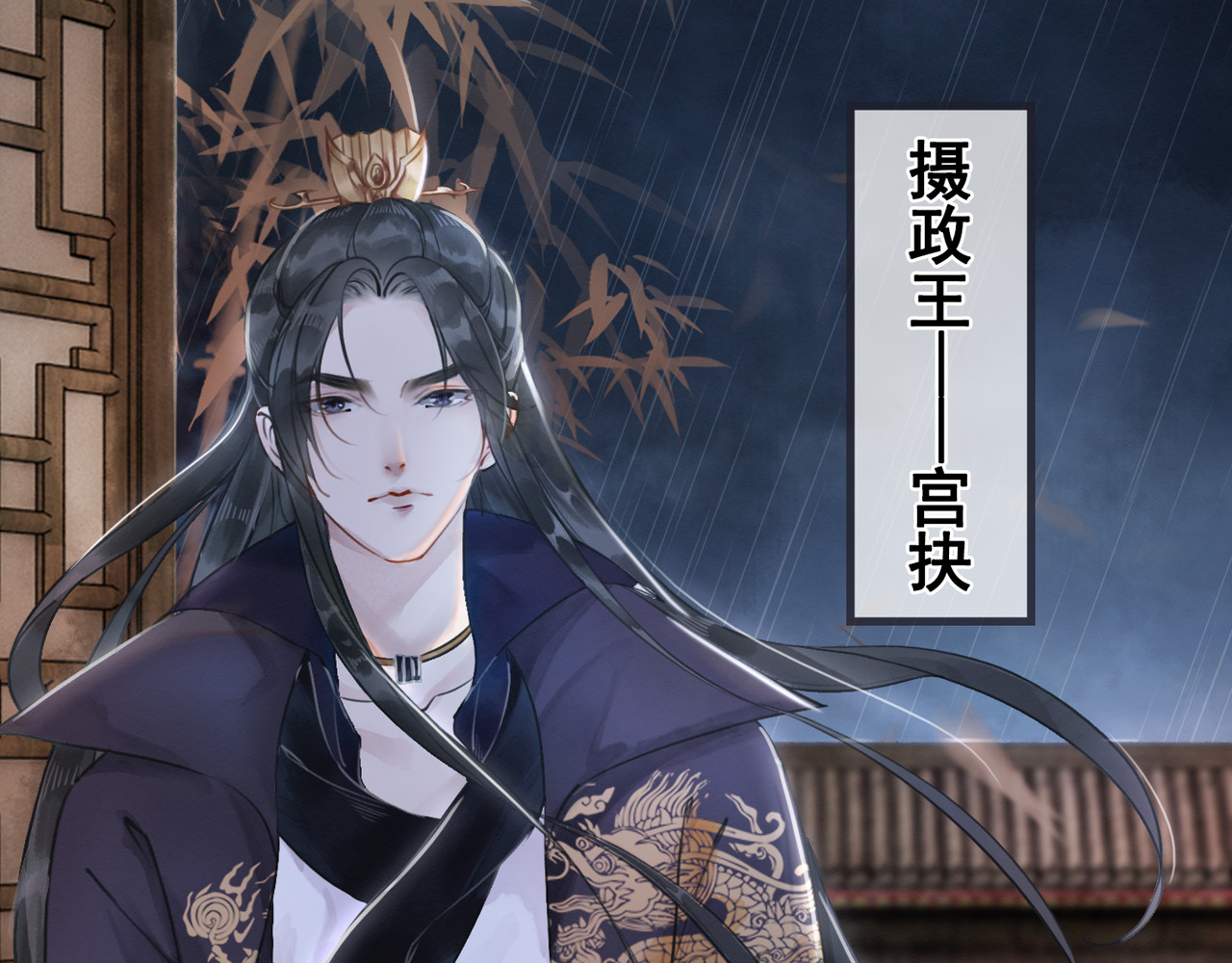 我的皇姐不好惹 第1话 霸气皇姐护弟！ 第9页