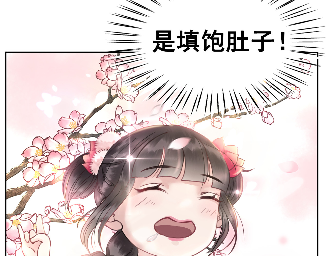 我的皇姐不好惹 第1话 霸气皇姐护弟！ 第82页