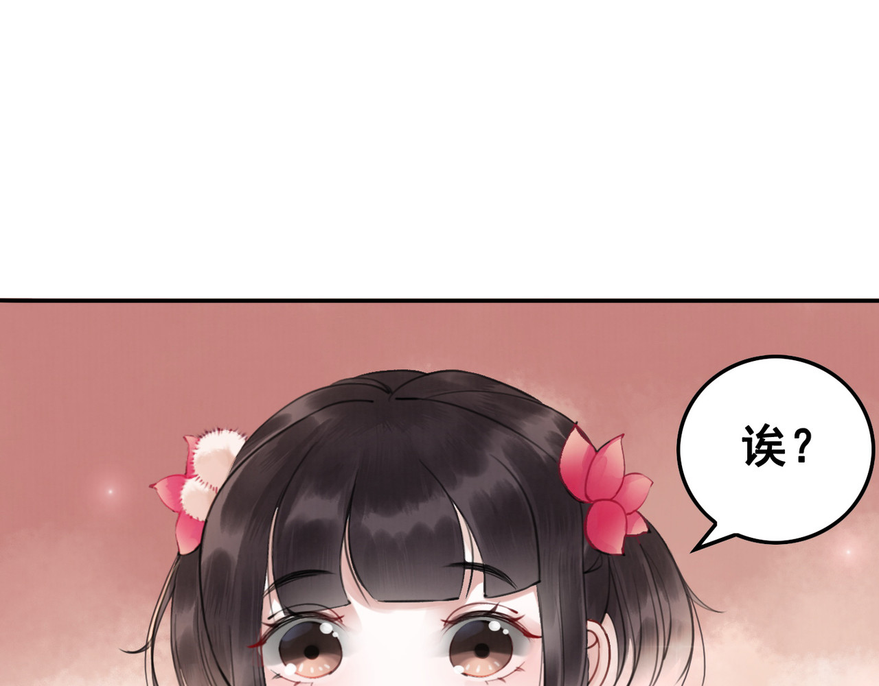 我的皇姐不好惹 第1话 霸气皇姐护弟！ 第85页