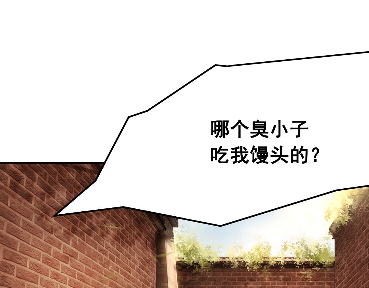 我的皇姐不好惹 第1话 霸气皇姐护弟！ 第94页