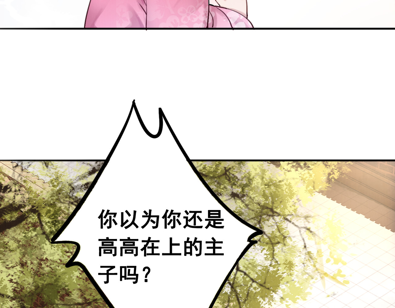 我的皇姐不好惹 第1话 霸气皇姐护弟！ 第97页
