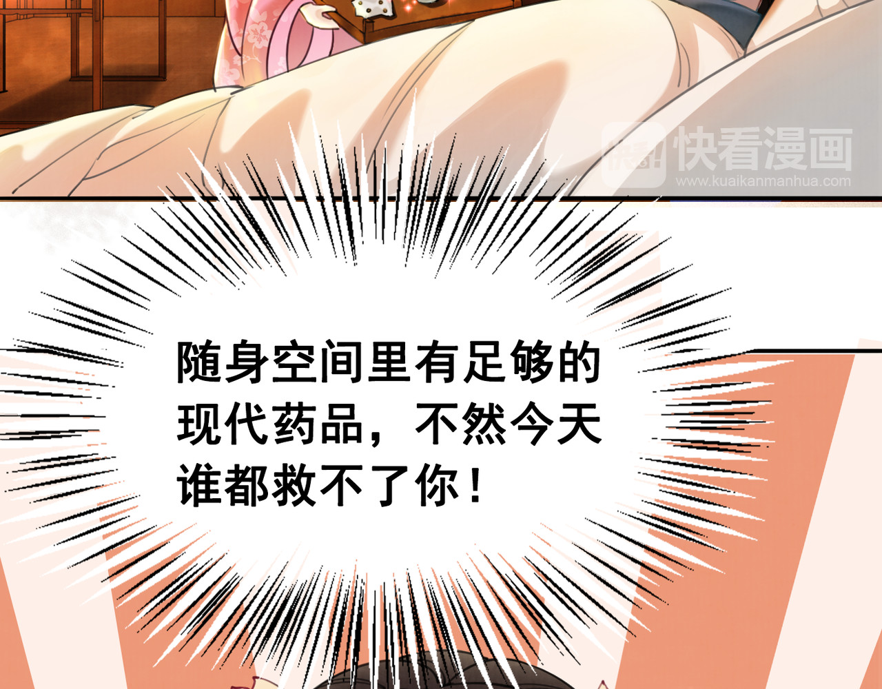 我的皇姐不好惹 第2话 才不是担心他！ 第101页