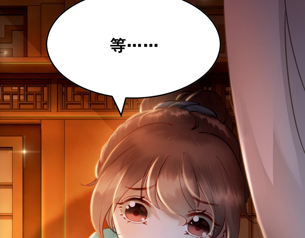 我的皇姐不好惹 第2话 才不是担心他！ 第110页
