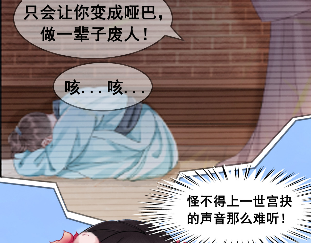 我的皇姐不好惹 第2话 才不是担心他！ 第12页