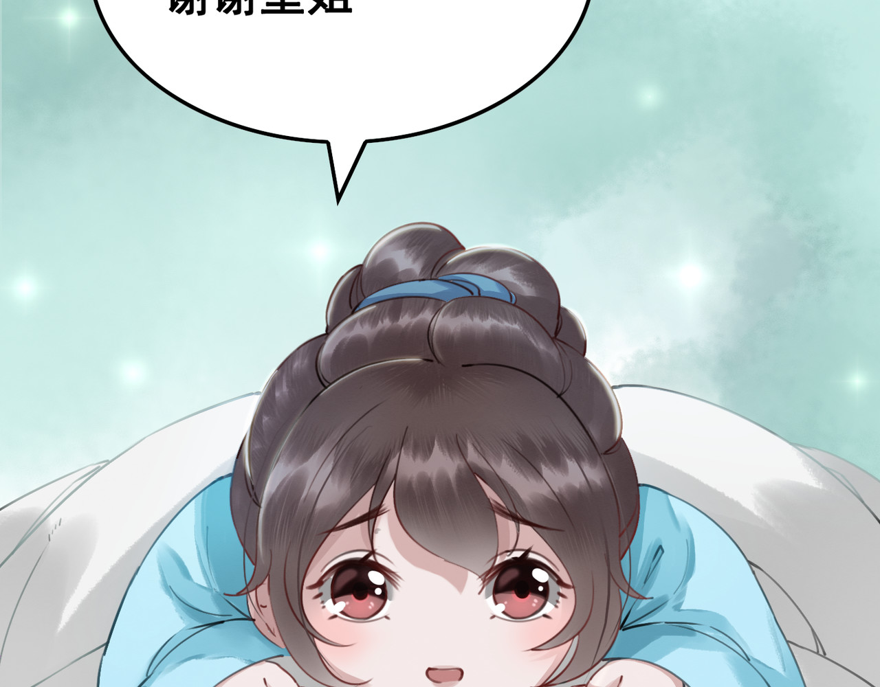 我的皇姐不好惹 第2话 才不是担心他！ 第115页