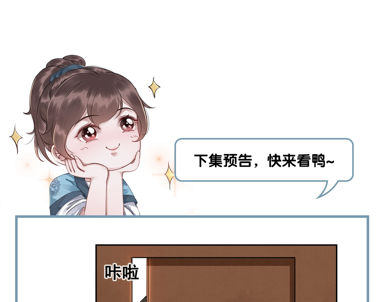 我的皇姐不好惹 第2话 才不是担心他！ 第123页