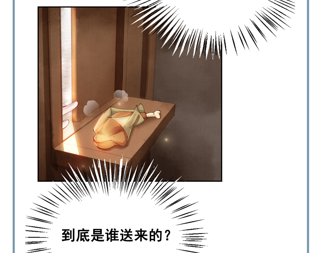 我的皇姐不好惹 第2话 才不是担心他！ 第126页