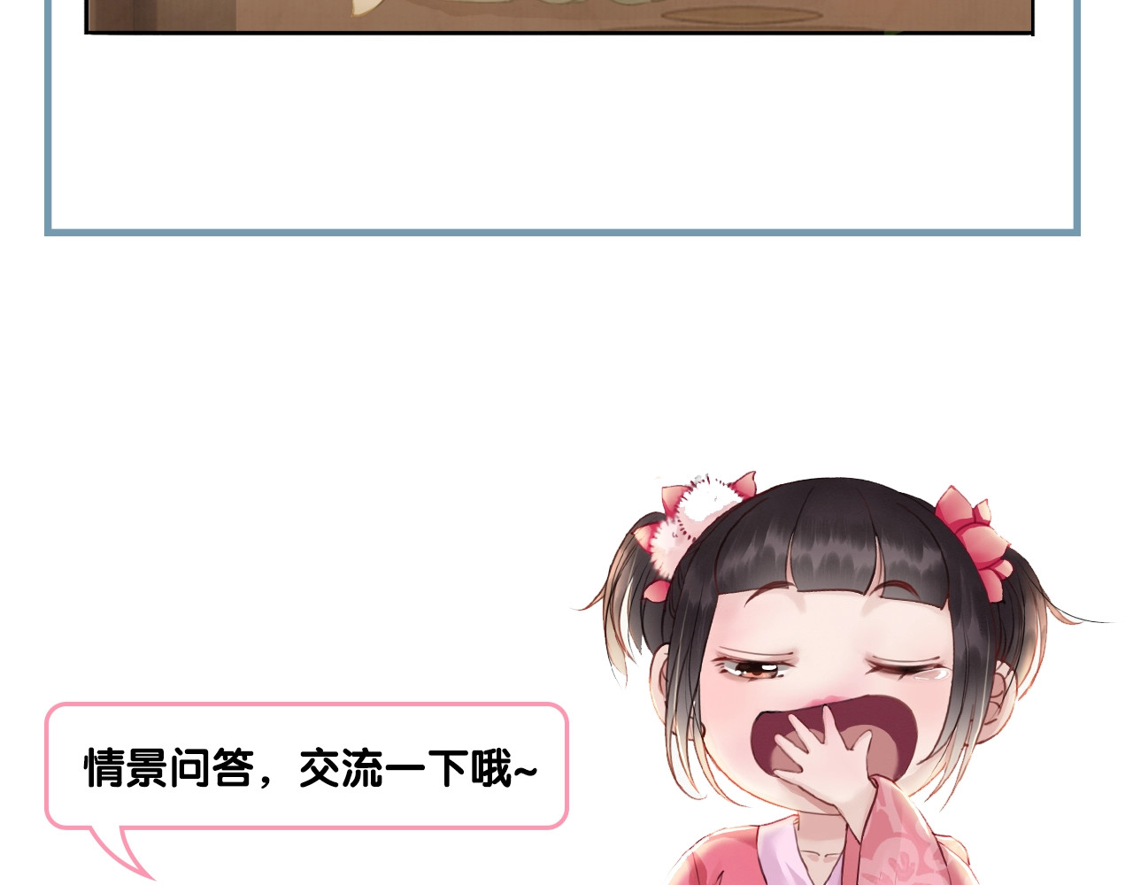 我的皇姐不好惹 第2话 才不是担心他！ 第128页