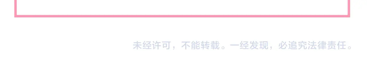 我的皇姐不好惹 第2话 才不是担心他！ 第130页