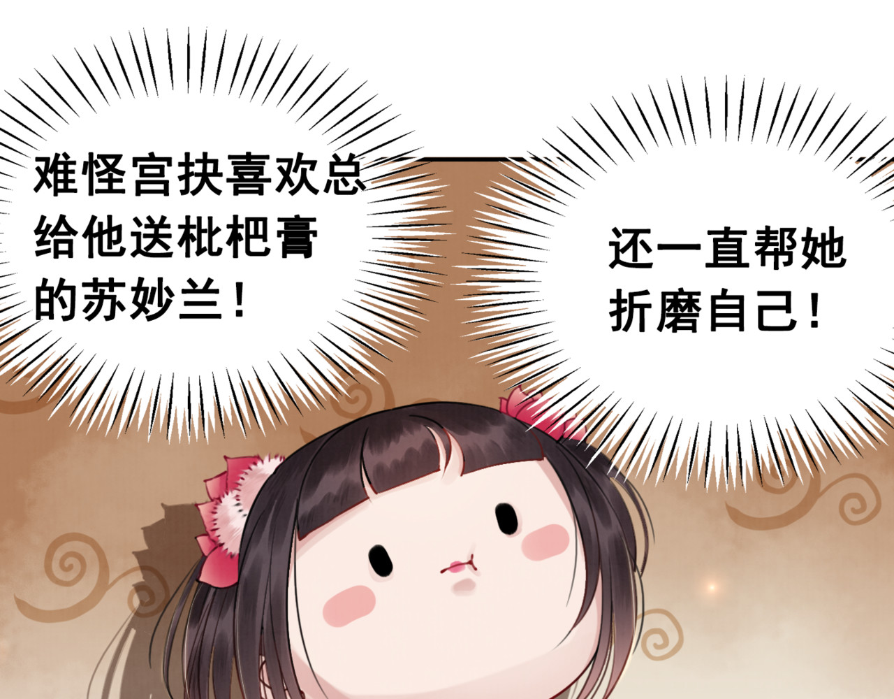 我的皇姐不好惹 第2话 才不是担心他！ 第14页