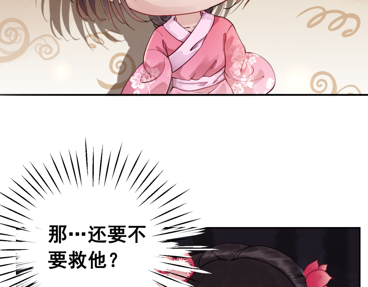 我的皇姐不好惹 第2话 才不是担心他！ 第15页