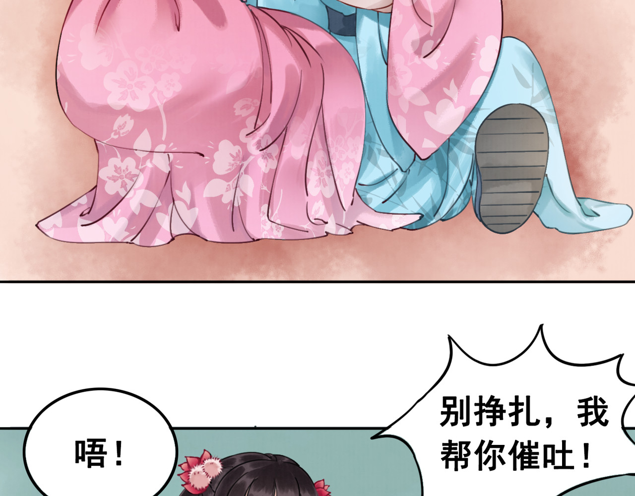 我的皇姐不好惹 第2话 才不是担心他！ 第26页