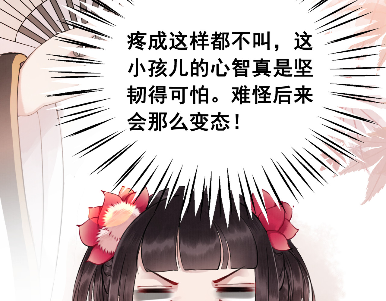 我的皇姐不好惹 第2话 才不是担心他！ 第30页