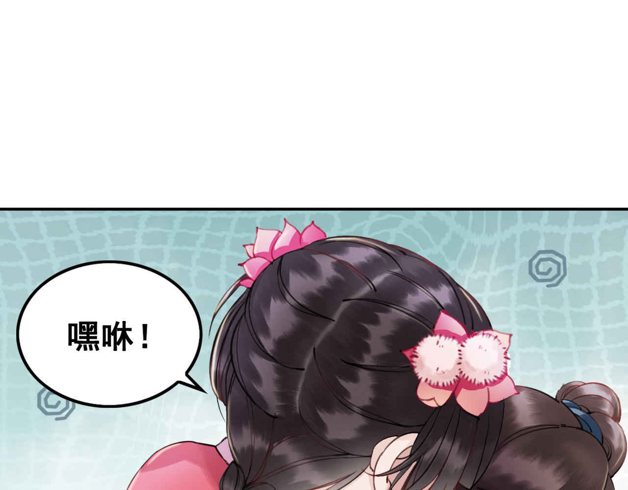 我的皇姐不好惹 第2话 才不是担心他！ 第35页