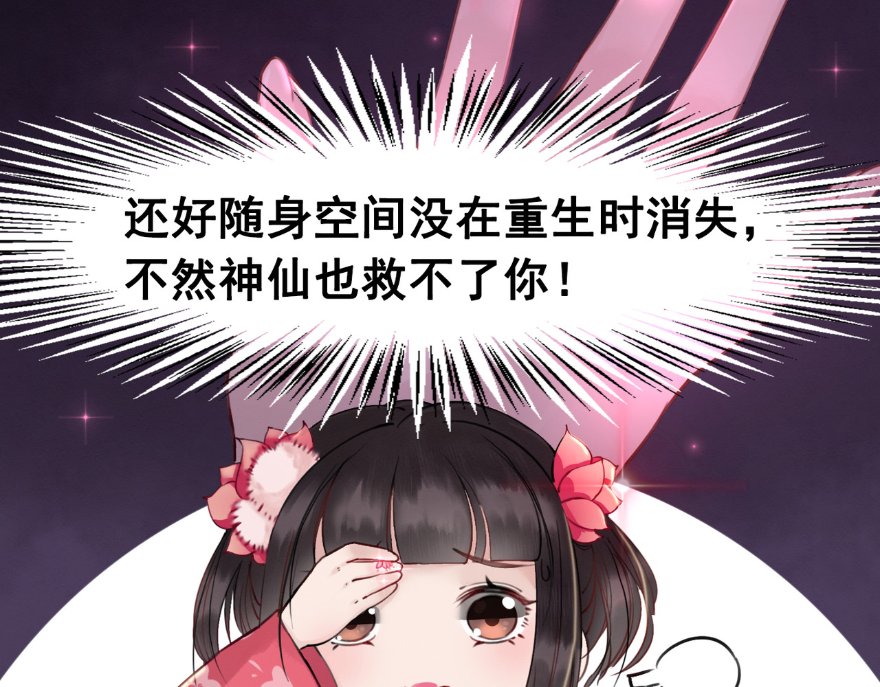 我的皇姐不好惹 第2话 才不是担心他！ 第37页