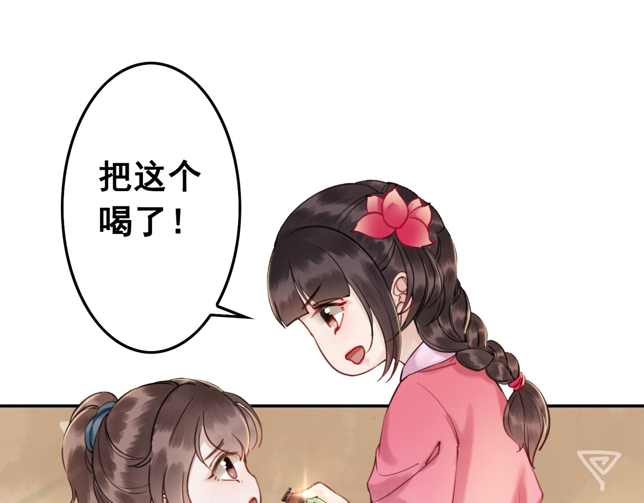 我的皇姐不好惹 第2话 才不是担心他！ 第46页