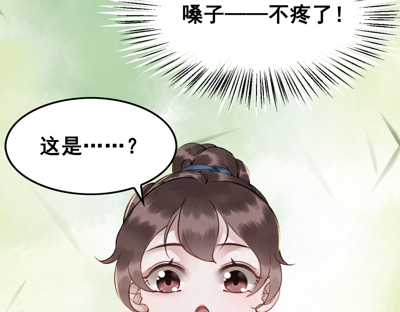 我的皇姐不好惹 第2话 才不是担心他！ 第48页