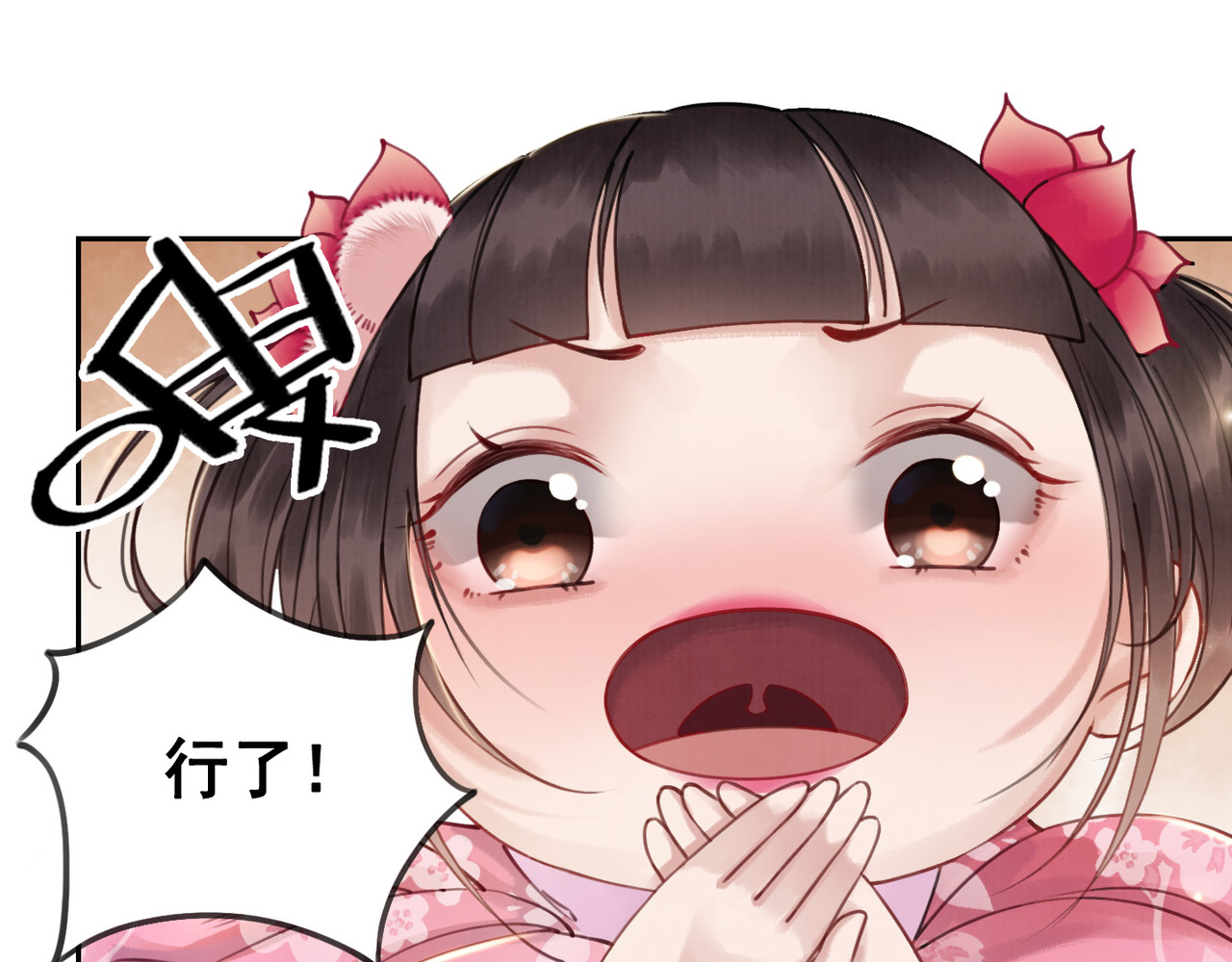 我的皇姐不好惹 第2话 才不是担心他！ 第50页