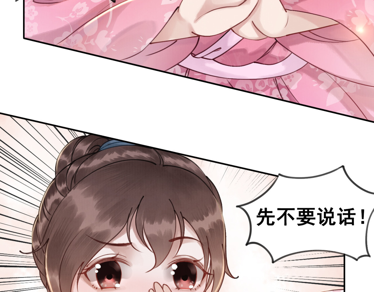 我的皇姐不好惹 第2话 才不是担心他！ 第51页