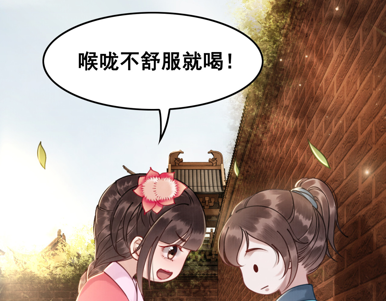 我的皇姐不好惹 第2话 才不是担心他！ 第53页