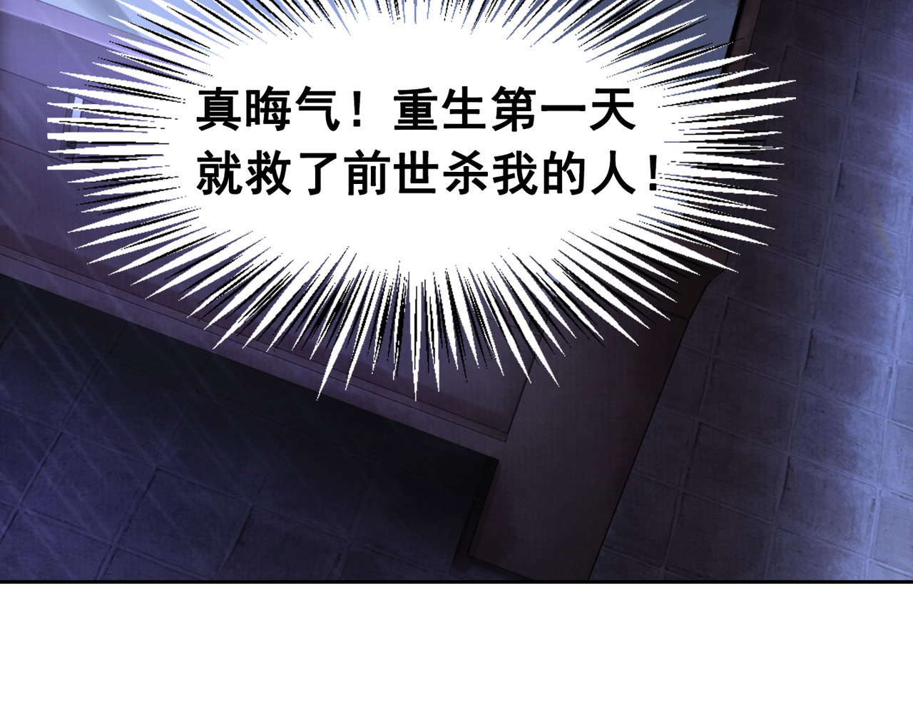 我的皇姐不好惹 第2话 才不是担心他！ 第63页