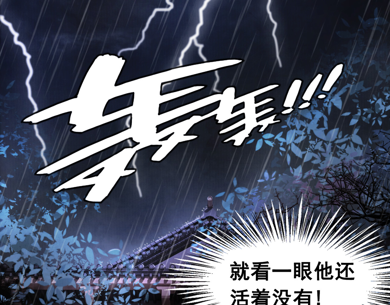 我的皇姐不好惹 第2话 才不是担心他！ 第70页