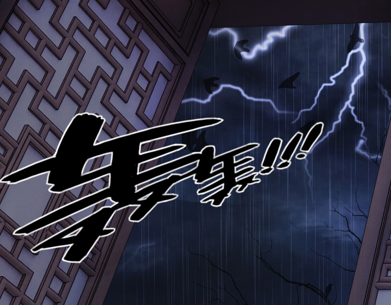 我的皇姐不好惹 第2话 才不是担心他！ 第78页