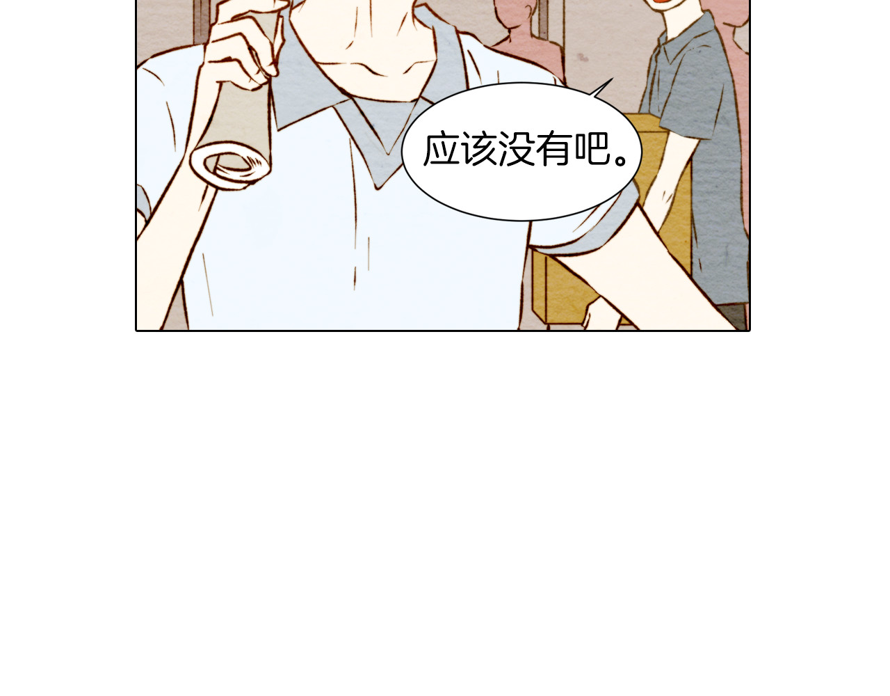 绯闻女一号 第5话 抄袭遭到报应！ 第25页