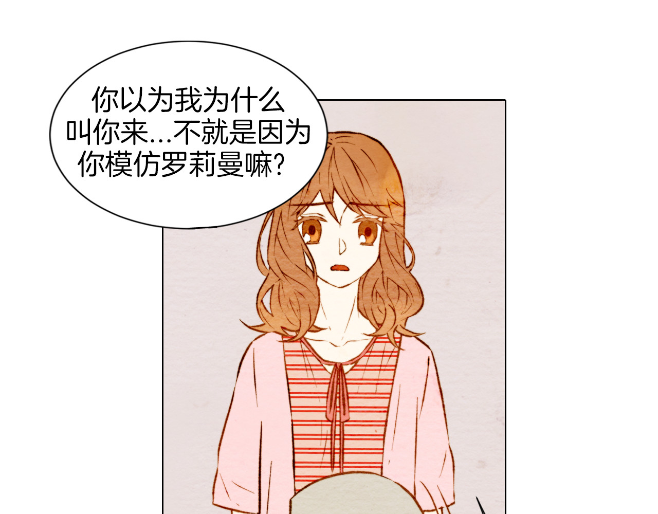 绯闻女一号 第5话 抄袭遭到报应！ 第26页