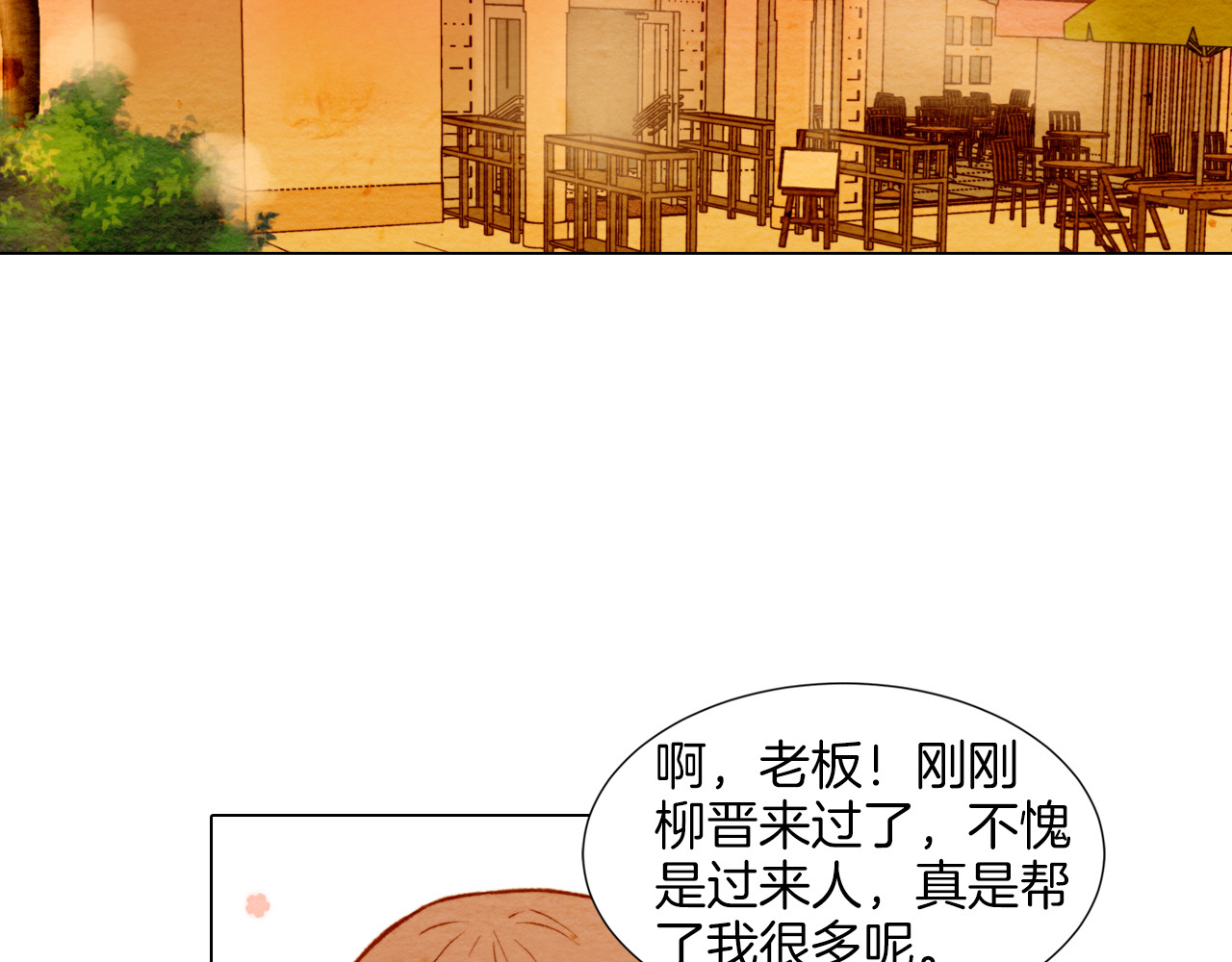 绯闻女一号 第5话 抄袭遭到报应！ 第4页