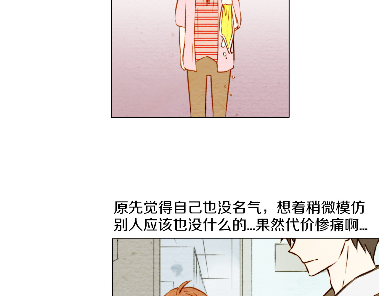 绯闻女一号 第5话 抄袭遭到报应！ 第33页