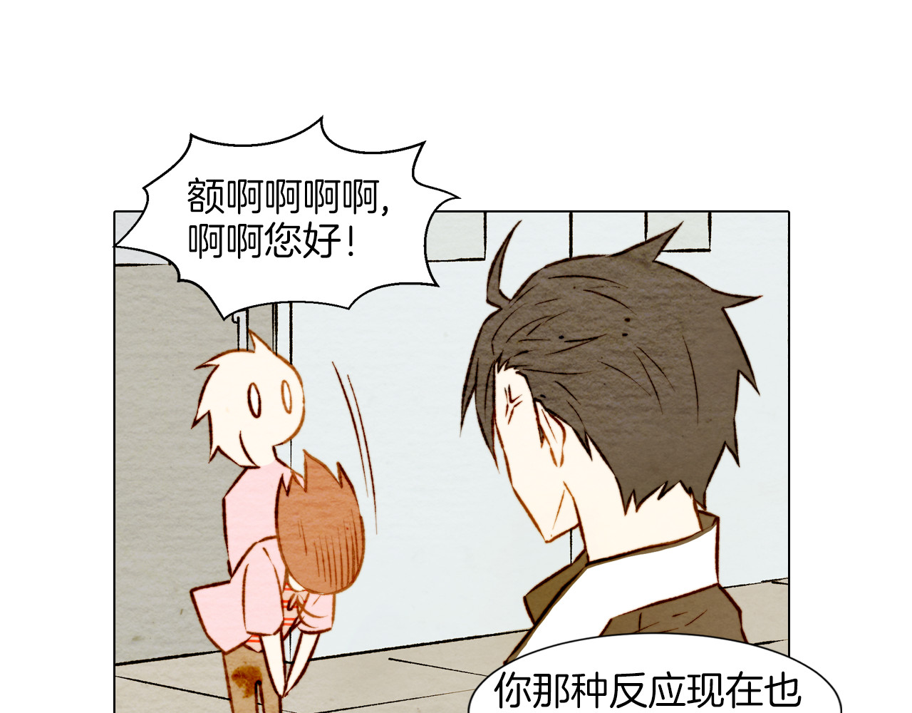 绯闻女一号 第5话 抄袭遭到报应！ 第40页