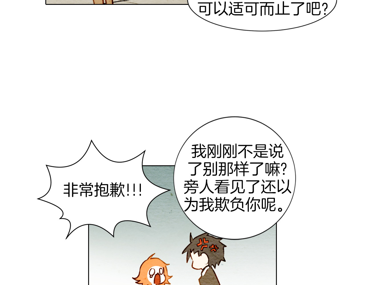 绯闻女一号 第5话 抄袭遭到报应！ 第41页