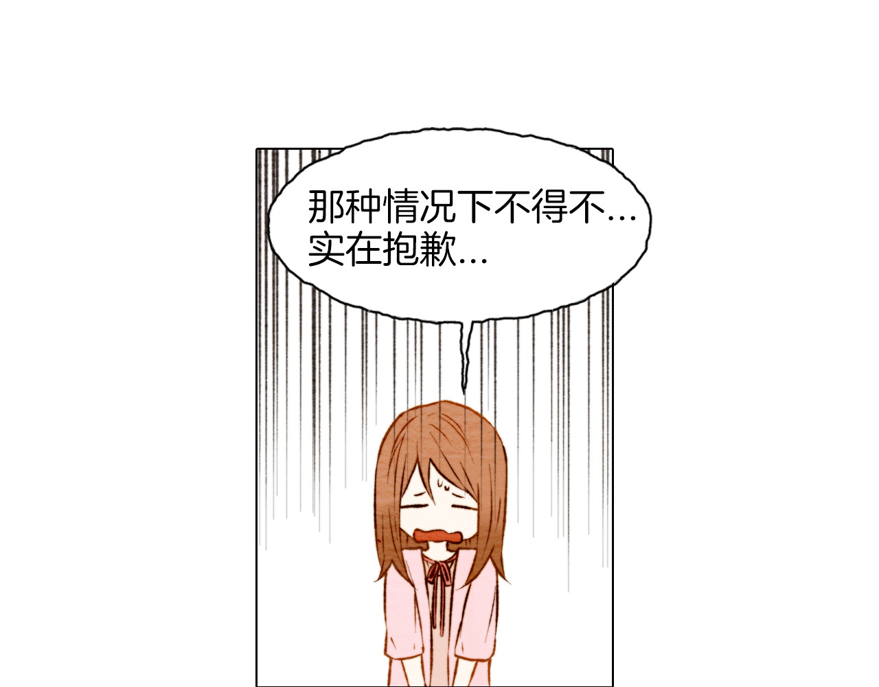 绯闻女一号 第5话 抄袭遭到报应！ 第52页