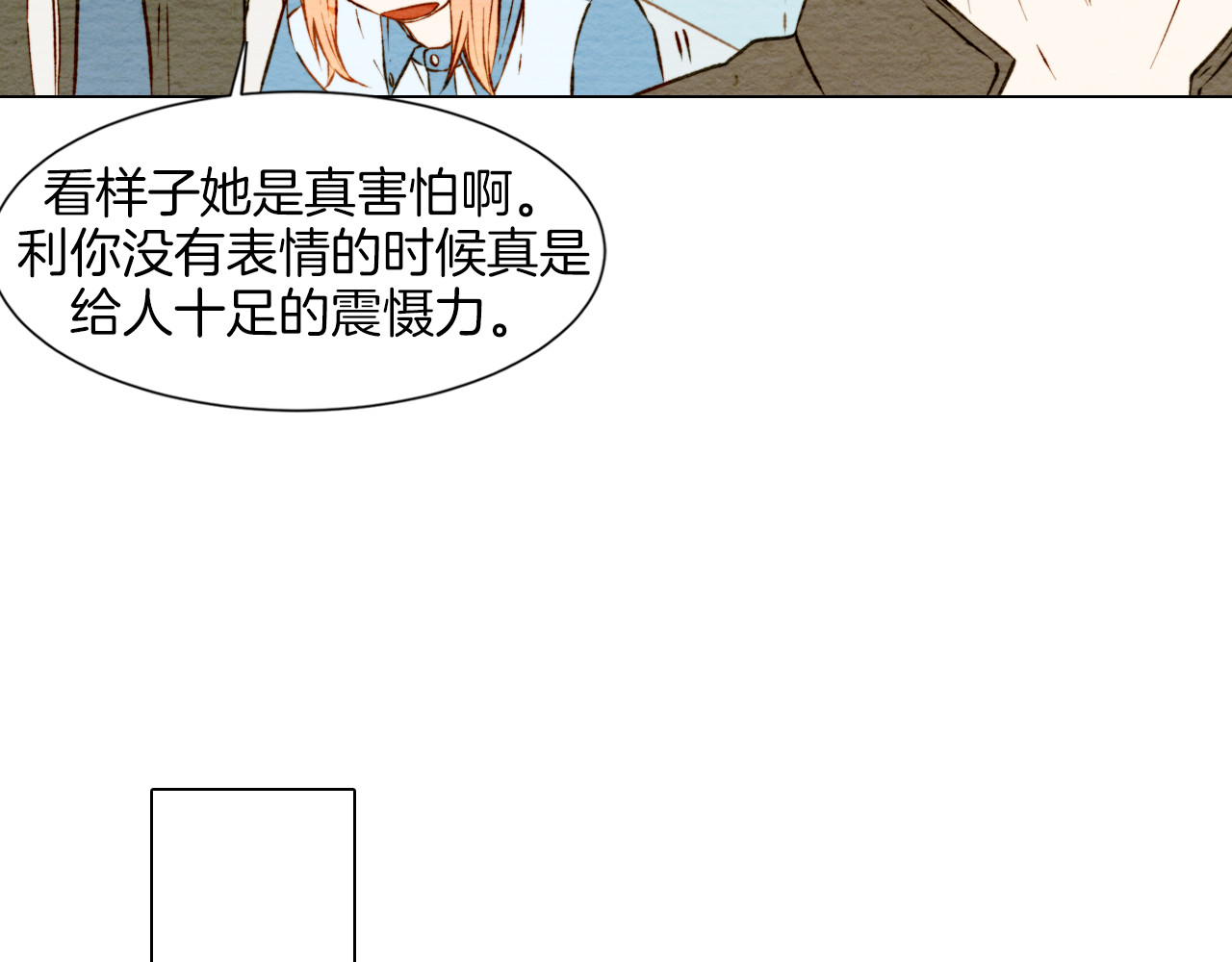 绯闻女一号 第5话 抄袭遭到报应！ 第60页