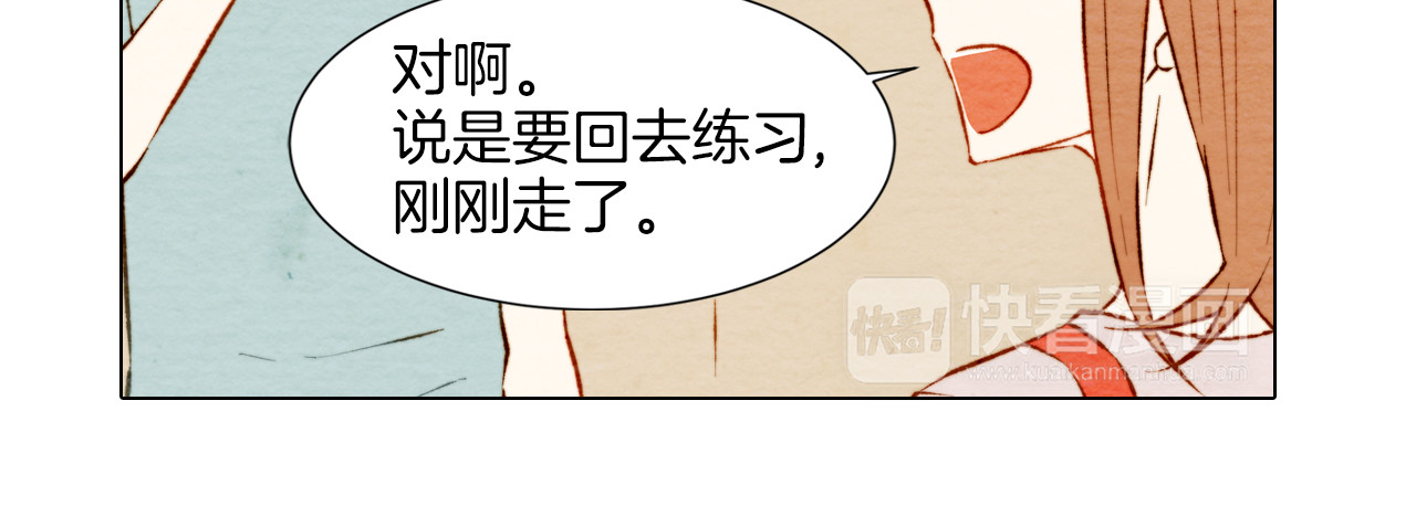绯闻女一号 第5话 抄袭遭到报应！ 第7页