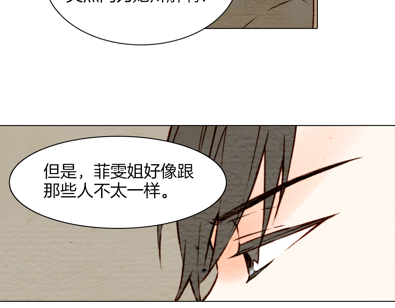 绯闻女一号 第5话 抄袭遭到报应！ 第74页