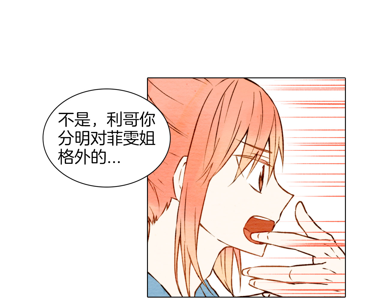 绯闻女一号 第5话 抄袭遭到报应！ 第77页